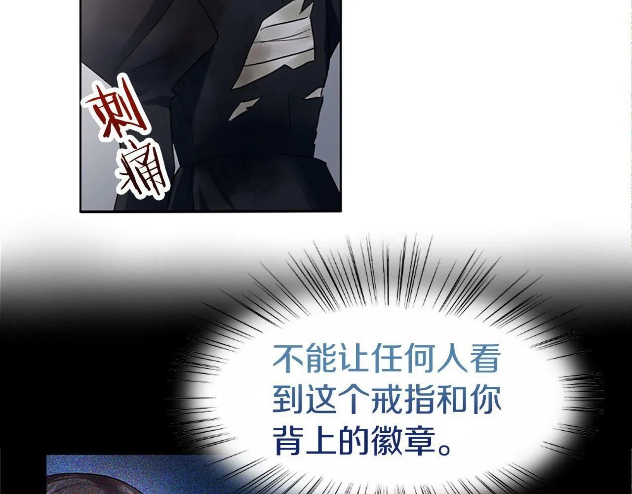 第8话 他温柔的手 第10页