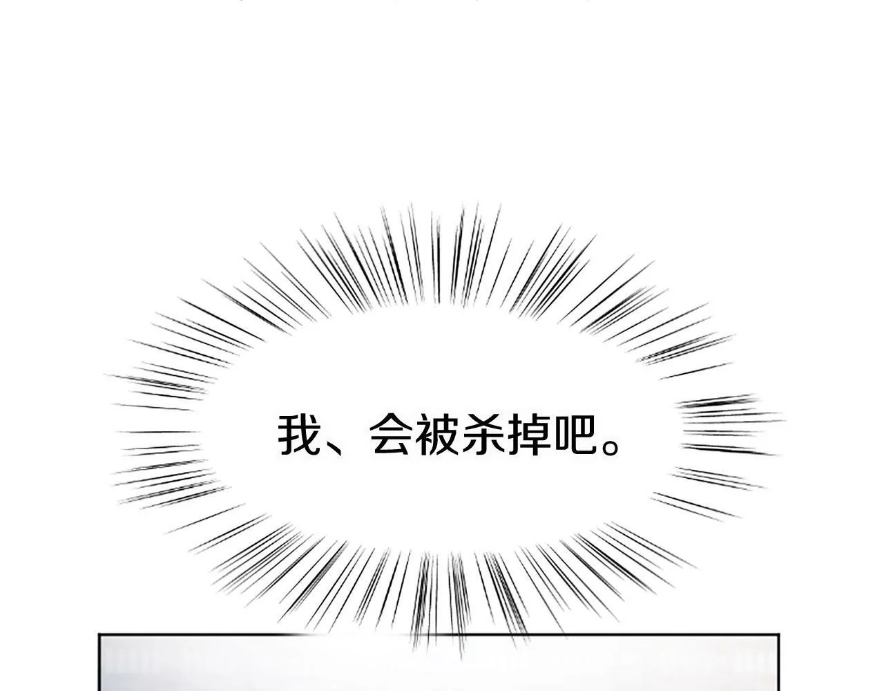 第8话 他温柔的手 第19页