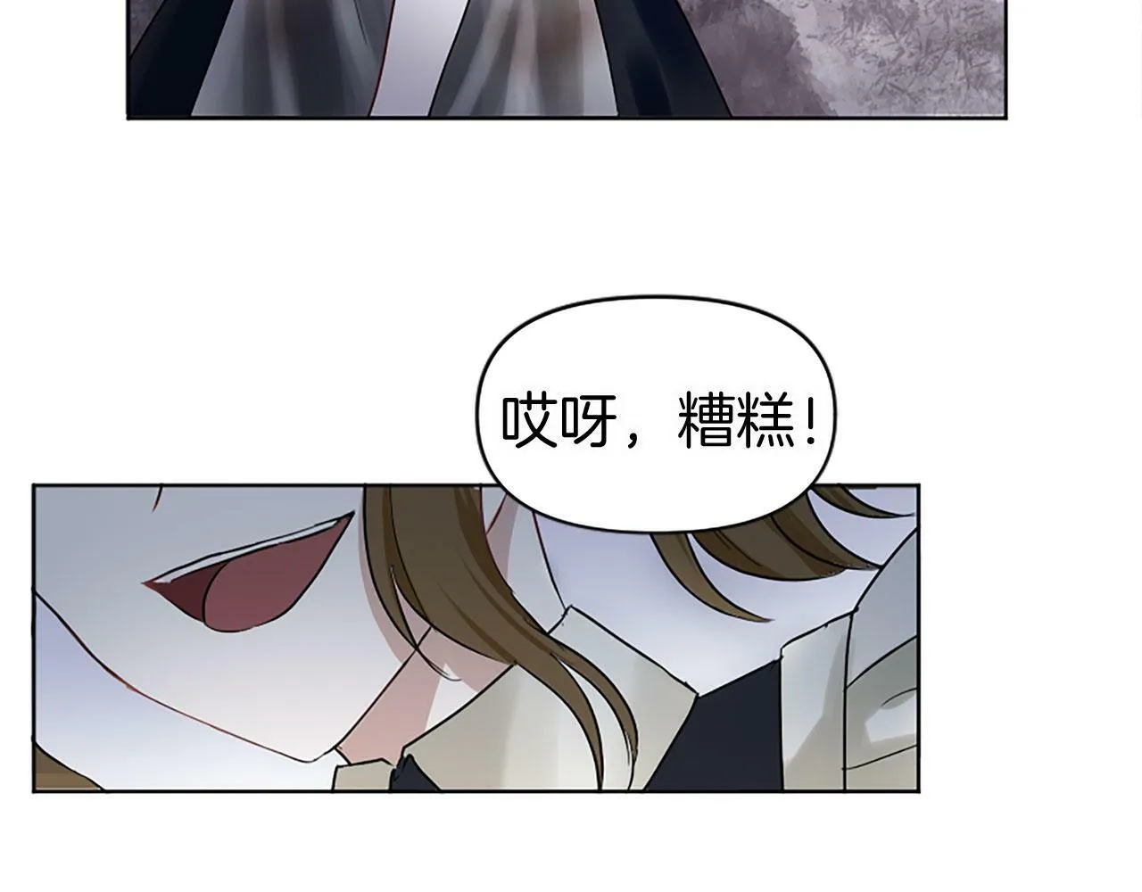 第8话 他温柔的手 第21页