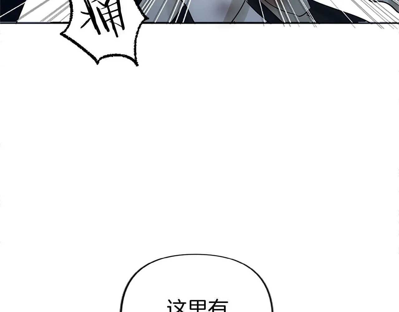 第8话 他温柔的手 第23页