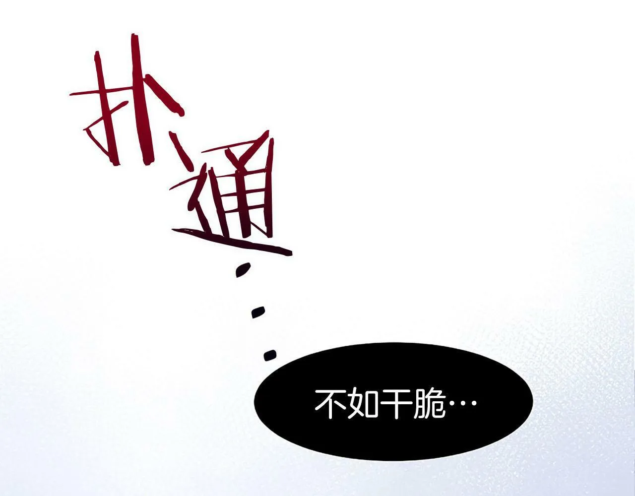 第8话 他温柔的手 第28页