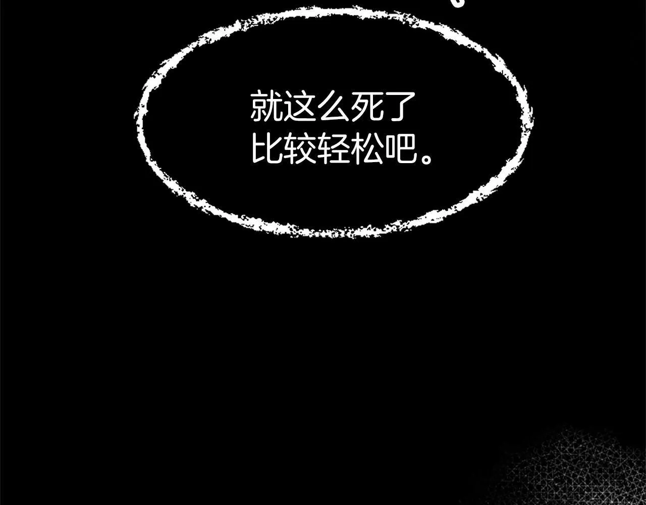 第8话 他温柔的手 第31页