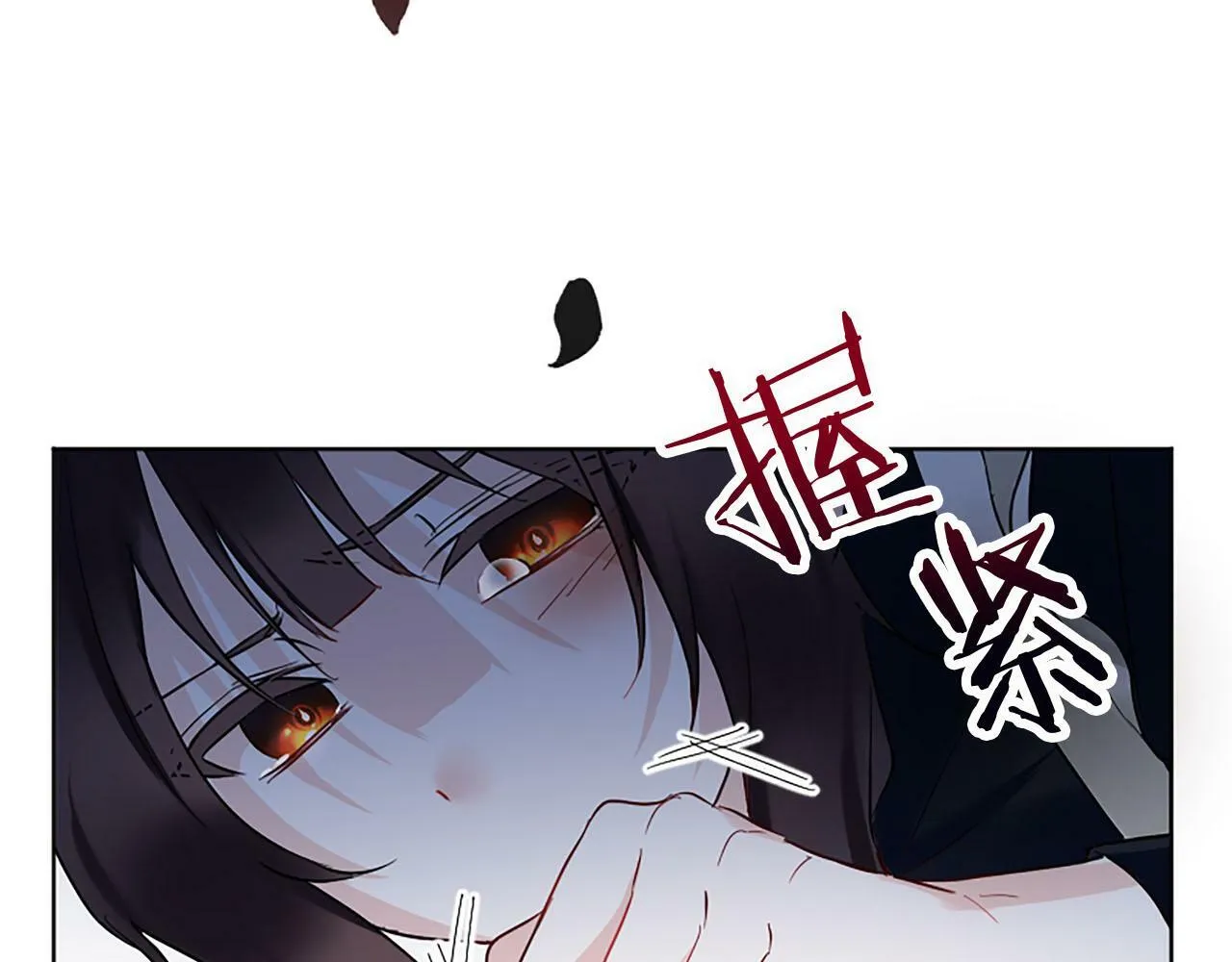 第8话 他温柔的手 第40页