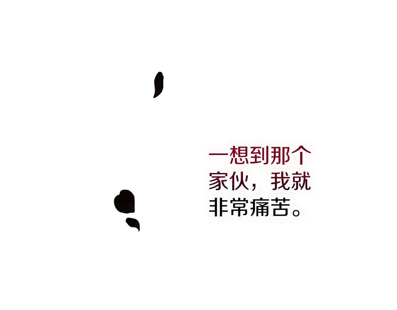 第8话 他温柔的手 第42页
