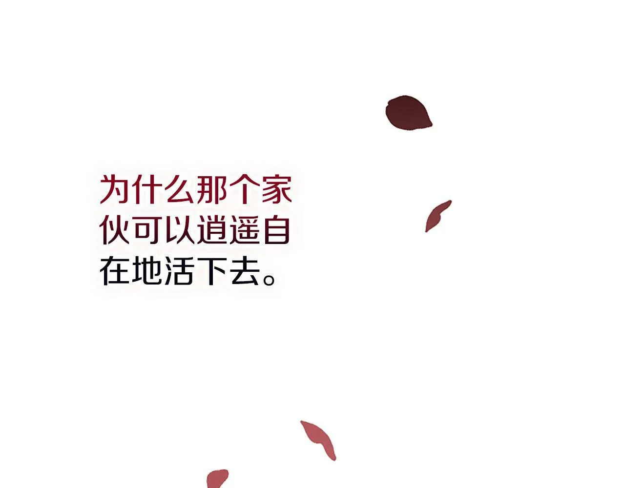 第8话 他温柔的手 第43页