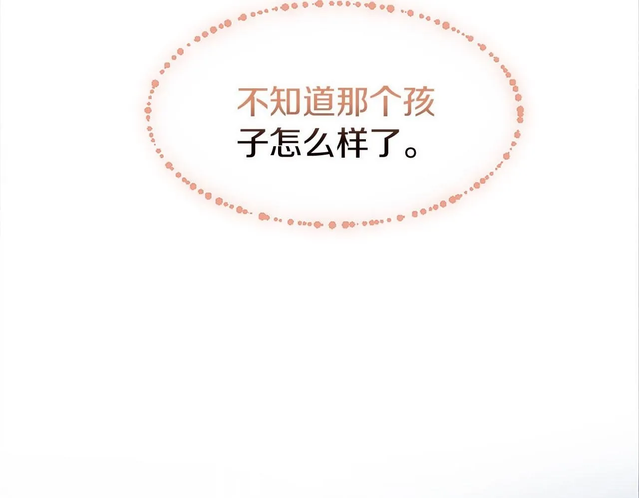 第8话 他温柔的手 第50页