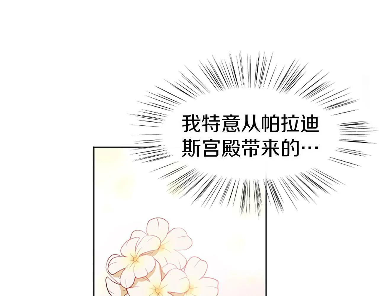 第8话 他温柔的手 第56页