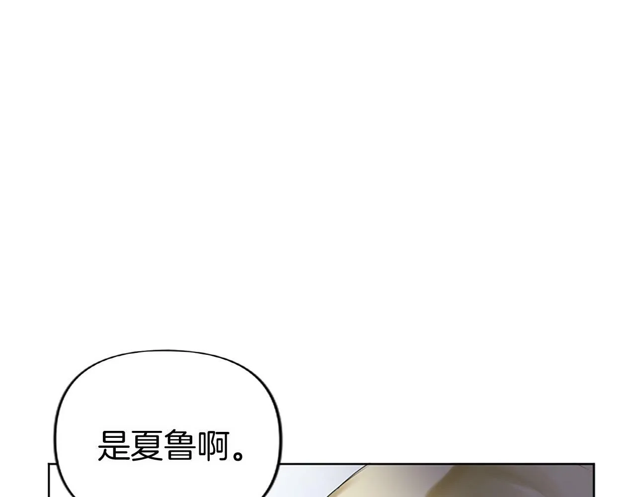 第8话 他温柔的手 第70页