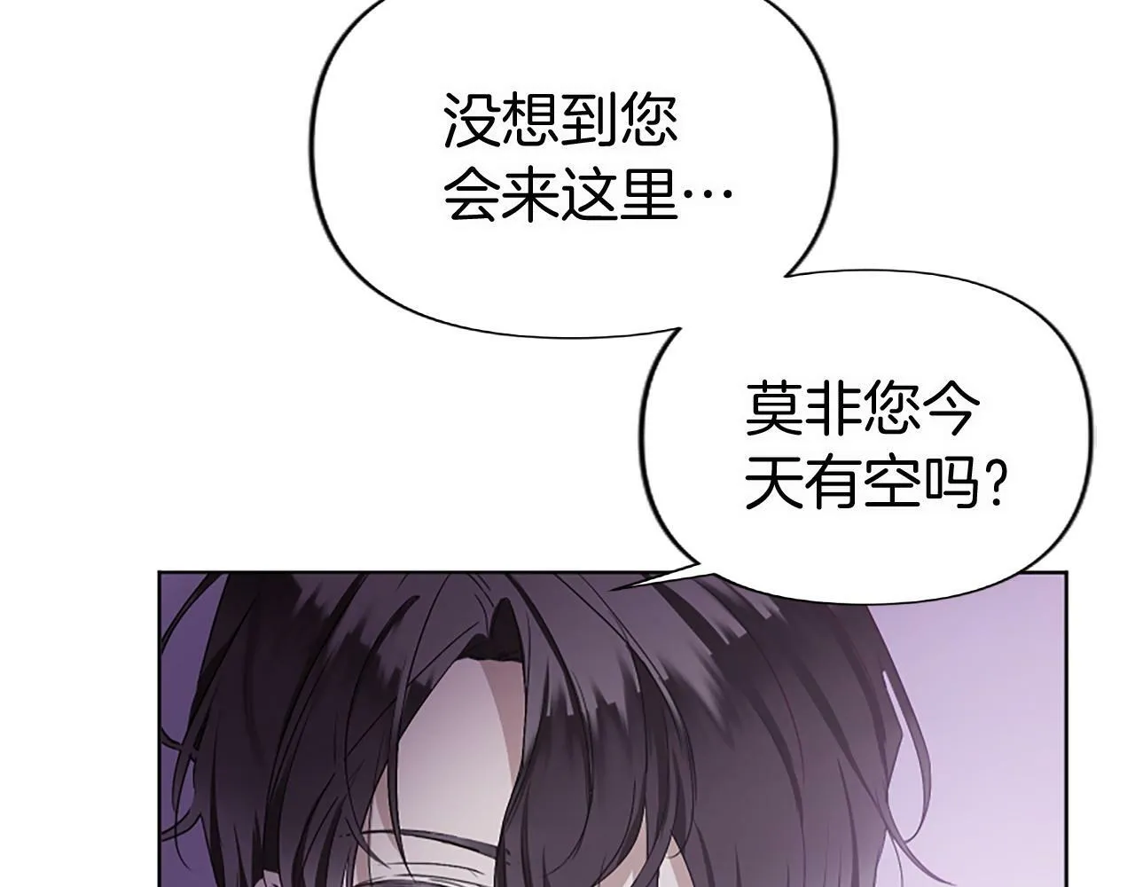 第8话 他温柔的手 第73页