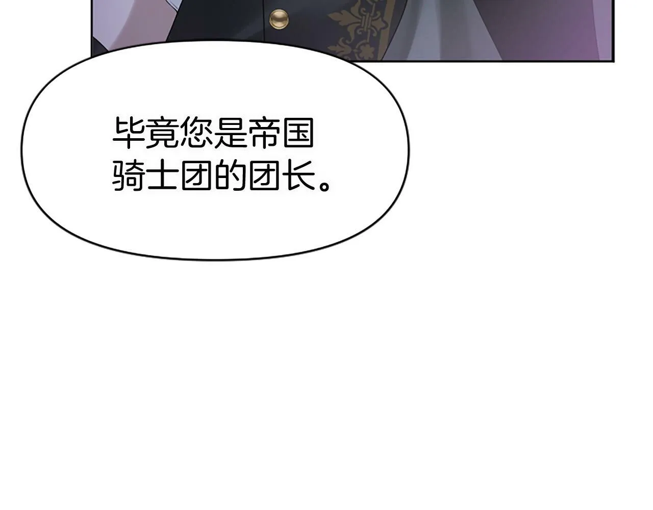 第8话 他温柔的手 第75页