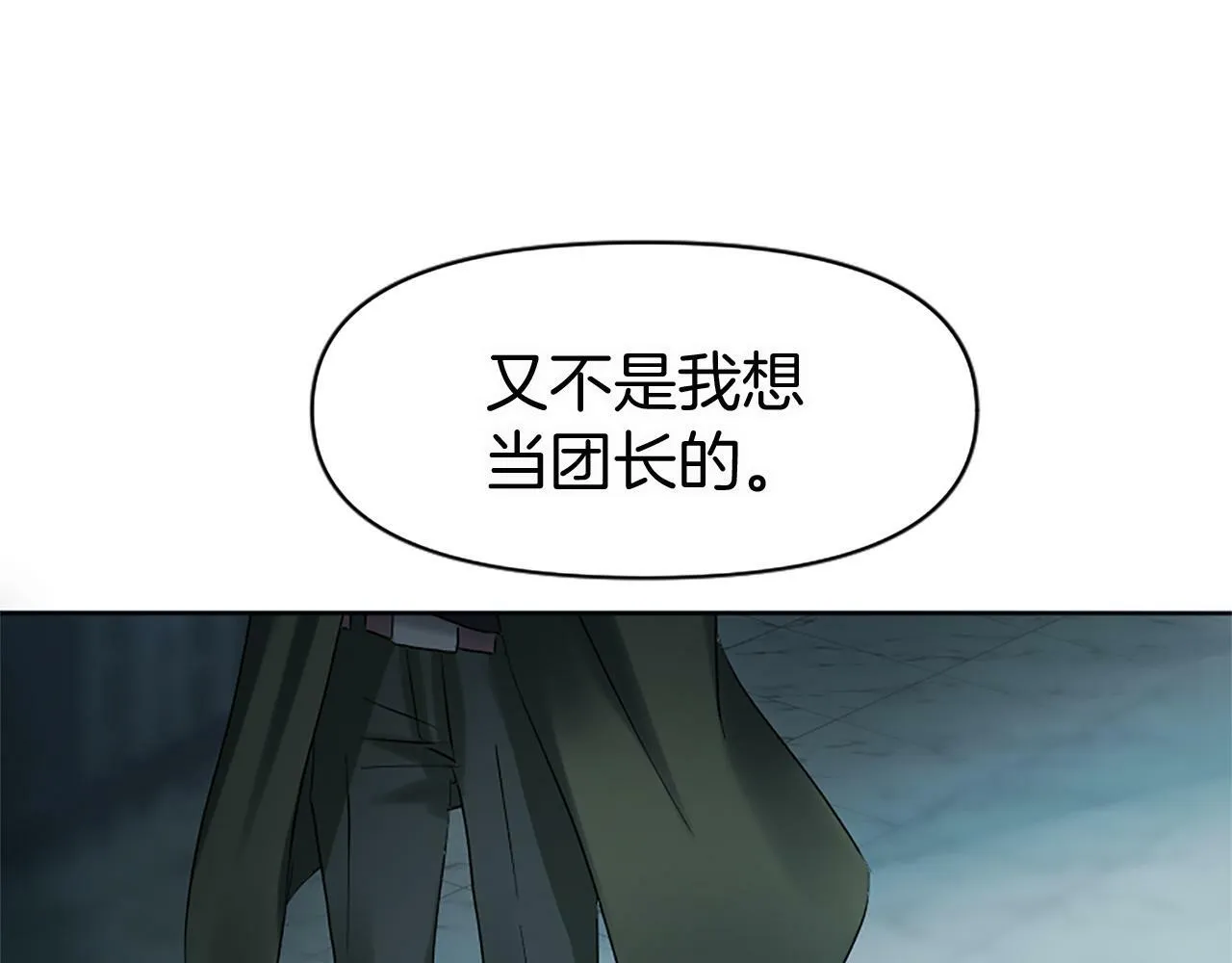 第8话 他温柔的手 第76页