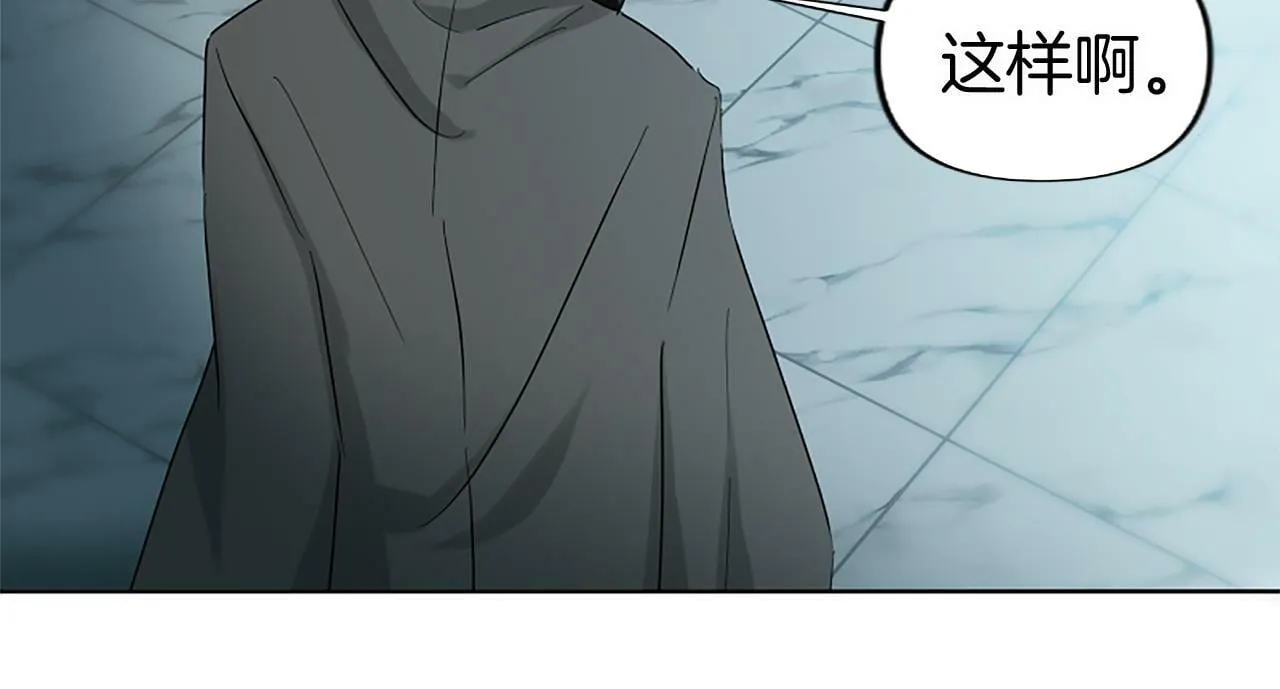 第8话 他温柔的手 第78页