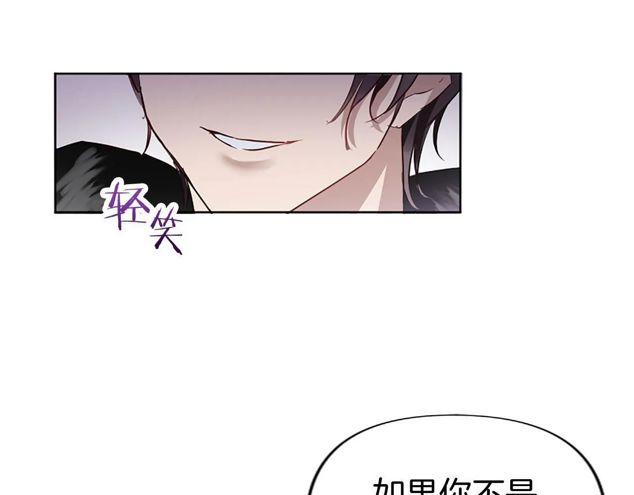 第8话 他温柔的手 第87页