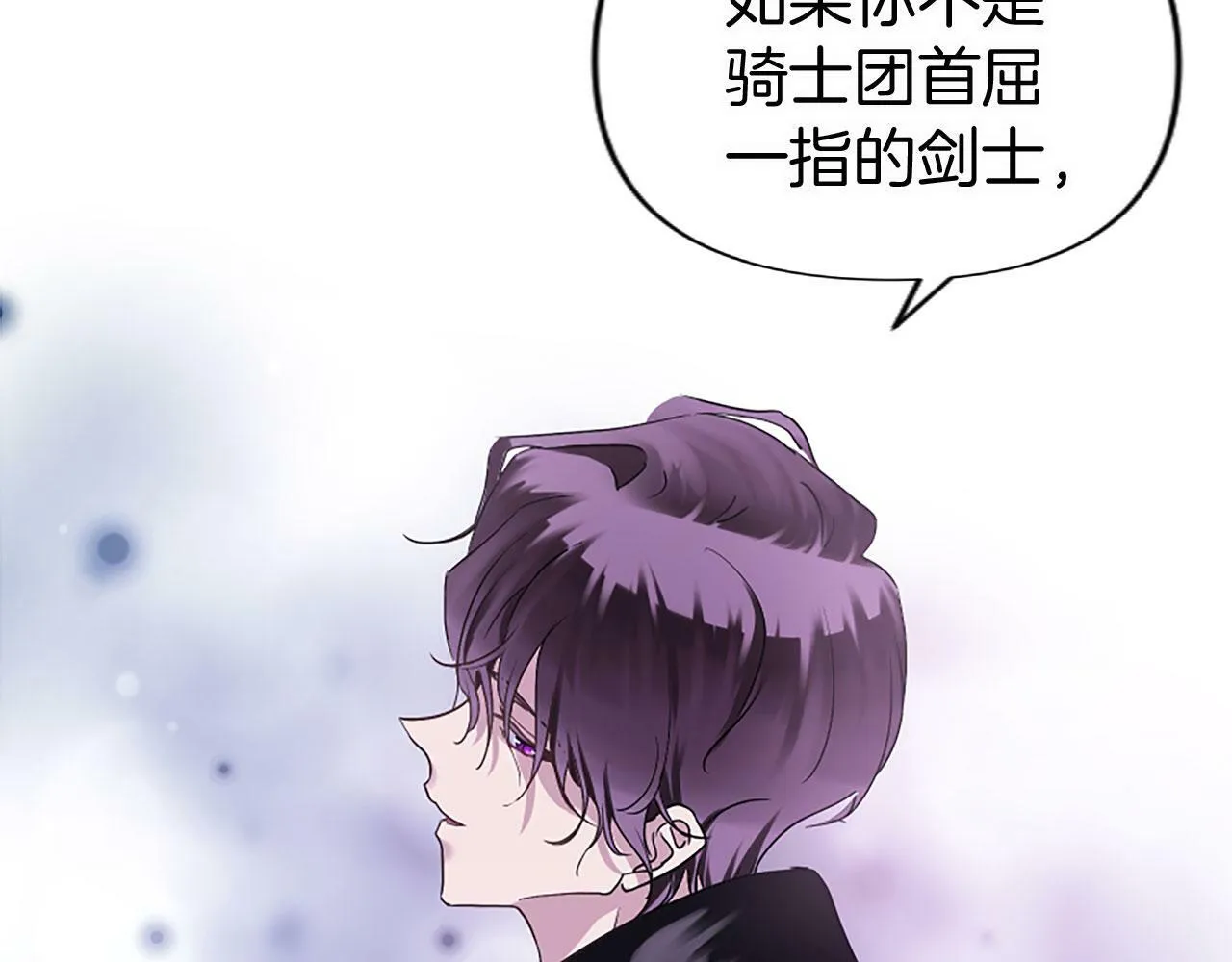 第8话 他温柔的手 第88页