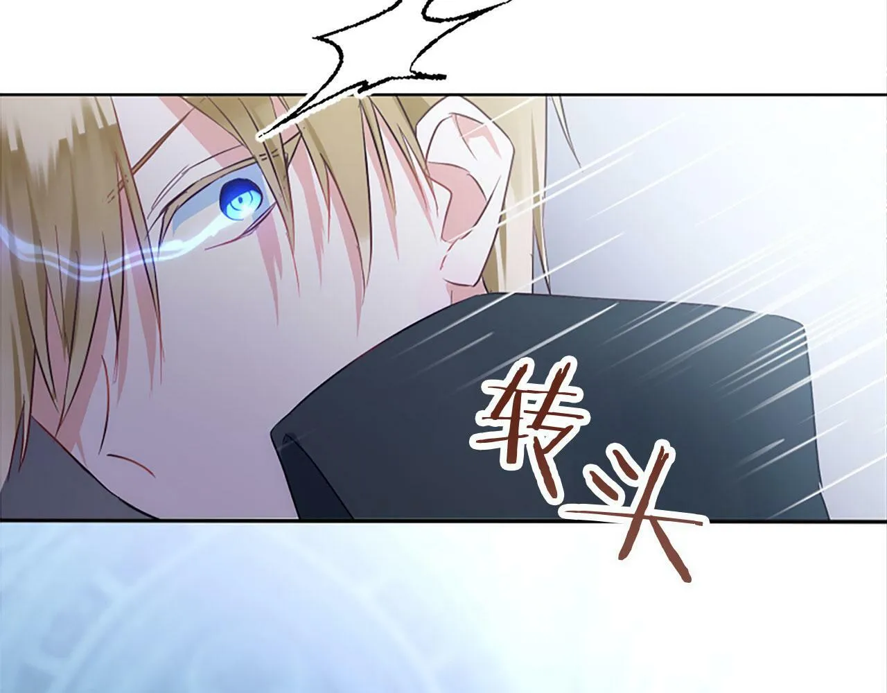 第8话 他温柔的手 第91页