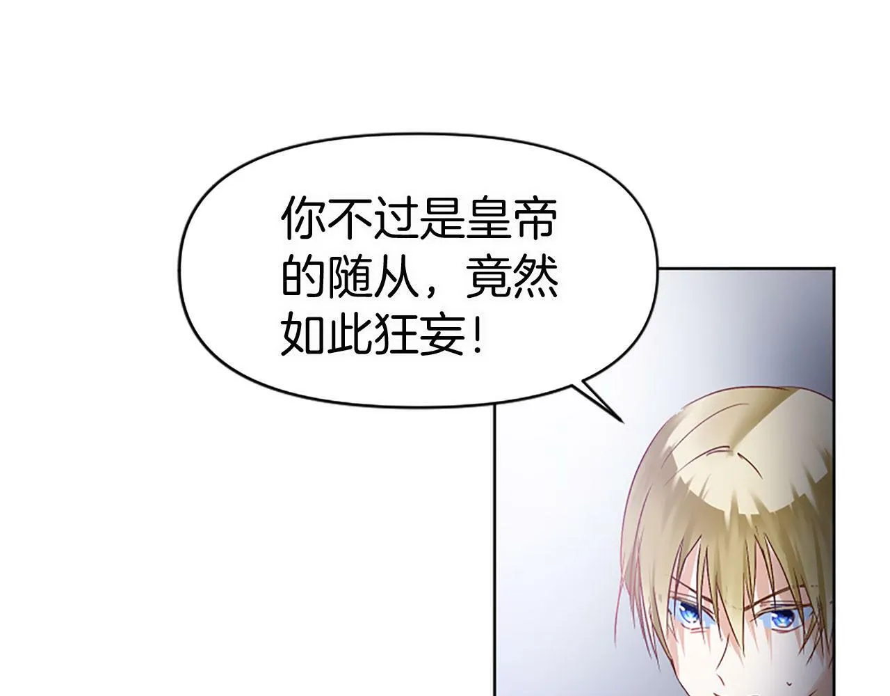第8话 他温柔的手 第95页