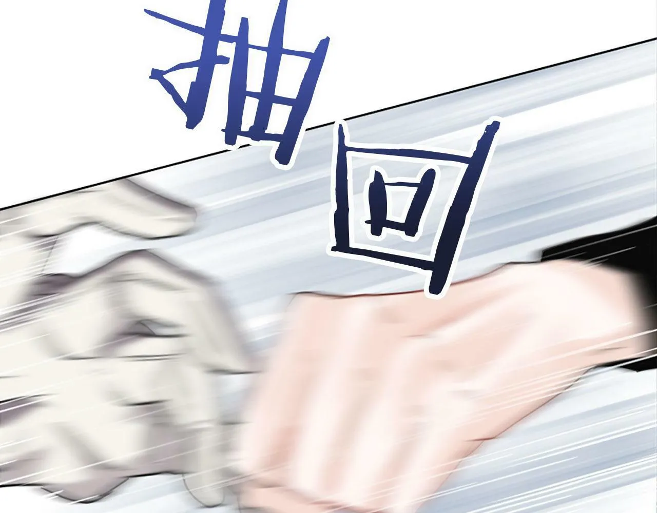 第8话 他温柔的手 第98页