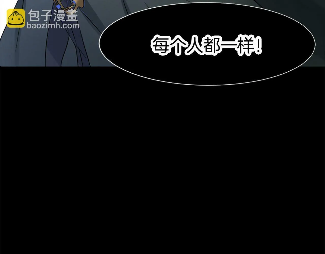 第8话 他温柔的手 第105页