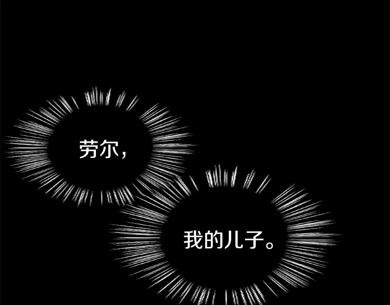 第8话 他温柔的手 第106页