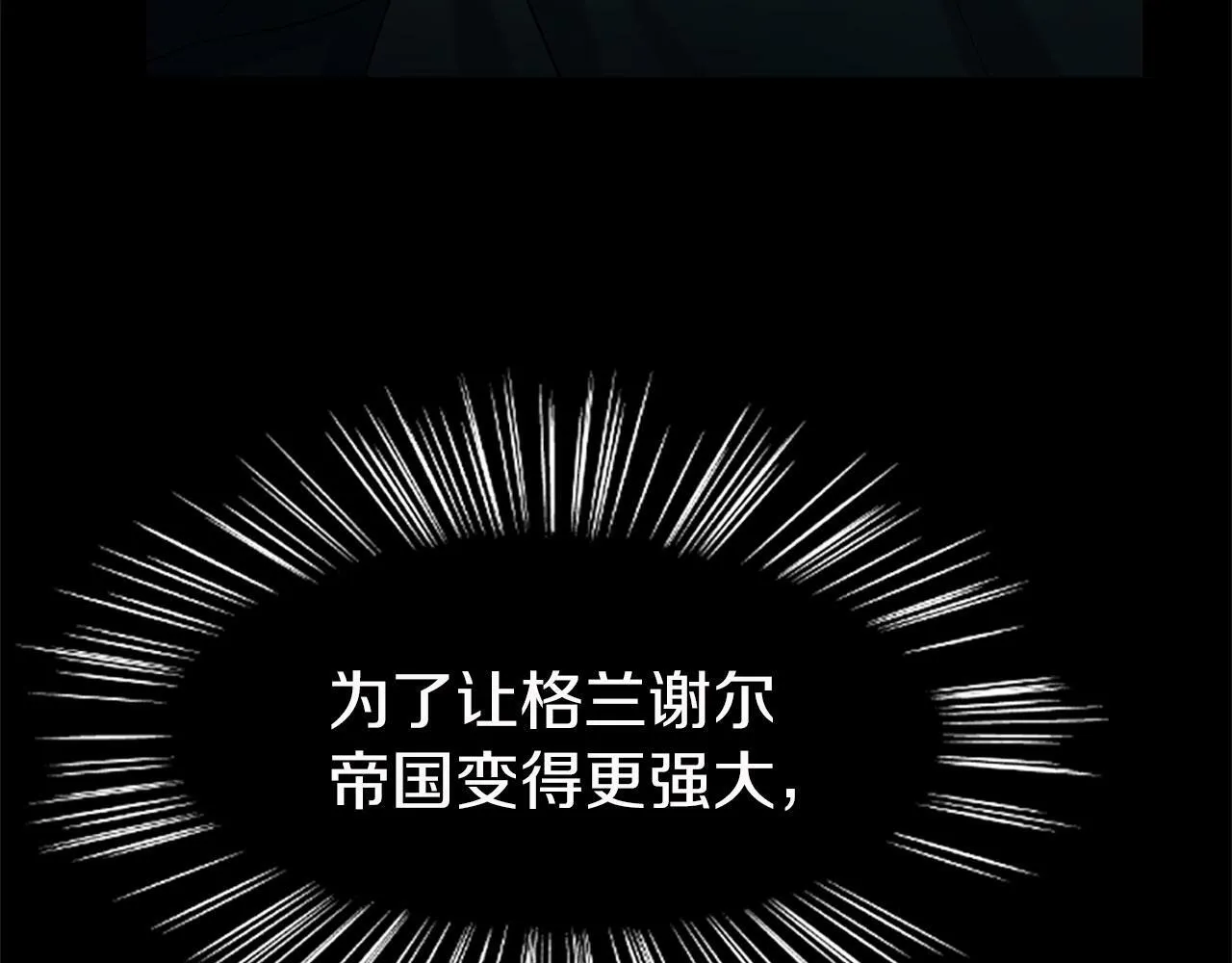 第8话 他温柔的手 第109页