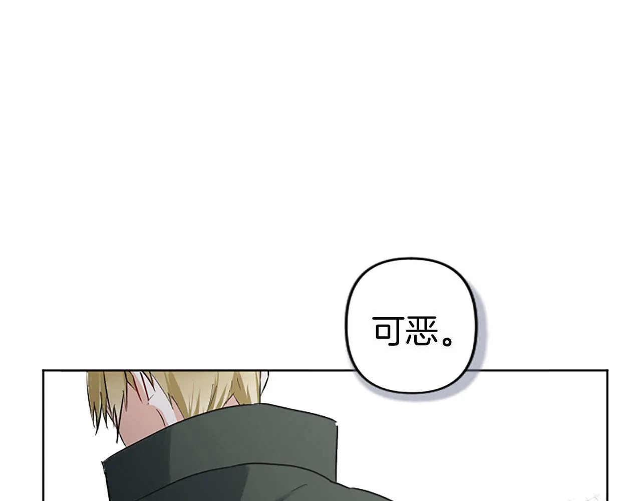 第8话 他温柔的手 第116页