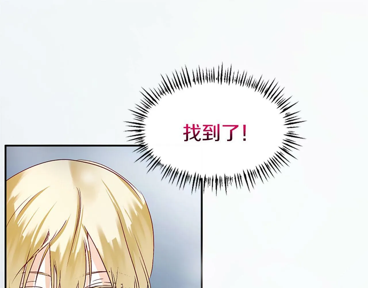 第8话 他温柔的手 第126页