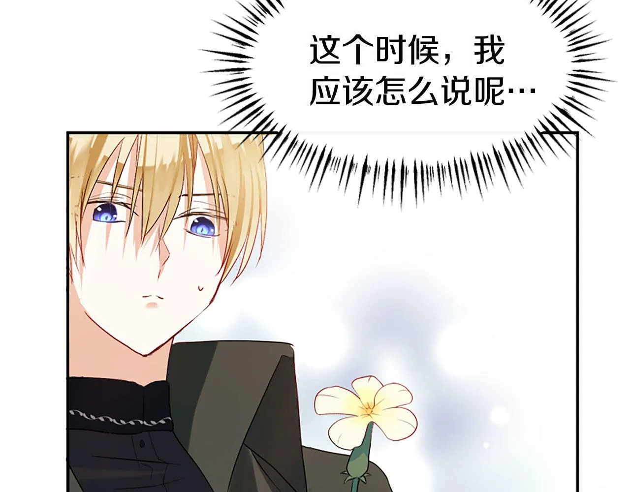 第8话 他温柔的手 第130页
