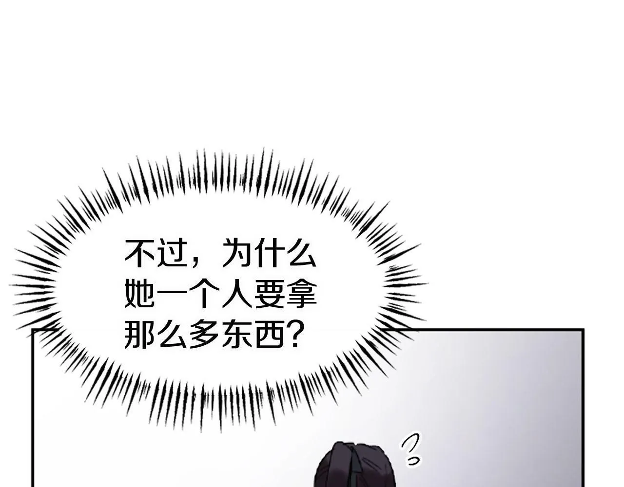 第8话 他温柔的手 第132页