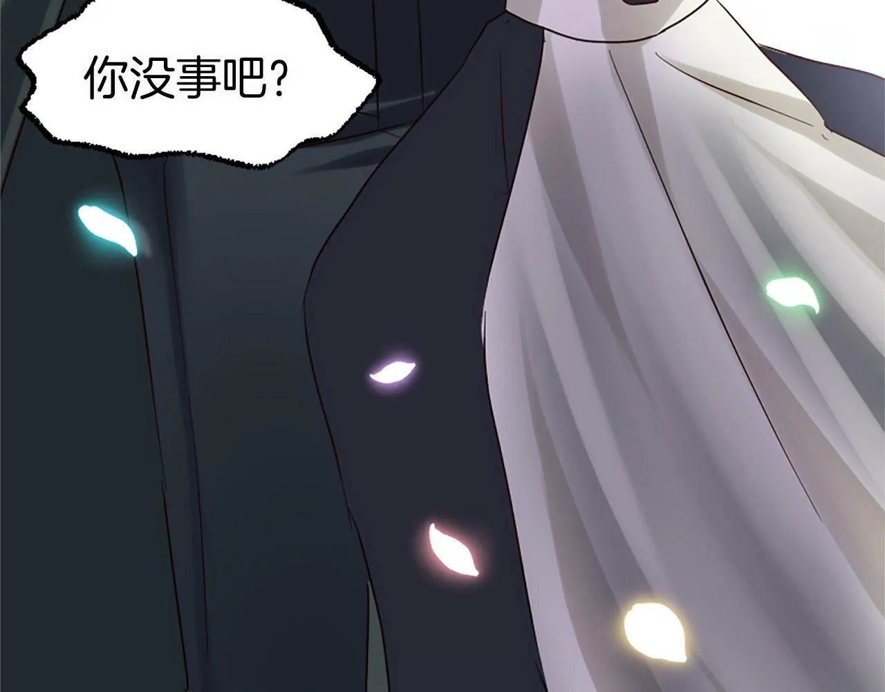 第8话 他温柔的手 第143页