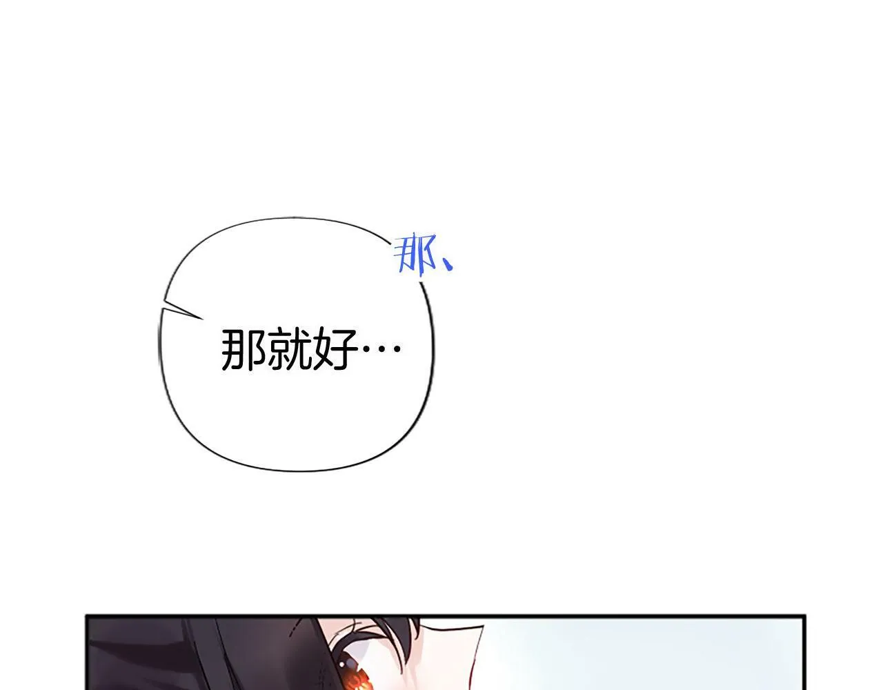 第8话 他温柔的手 第147页