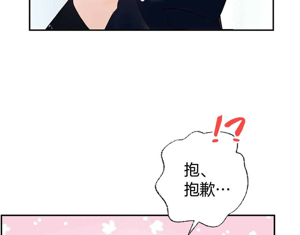 第8话 他温柔的手 第149页