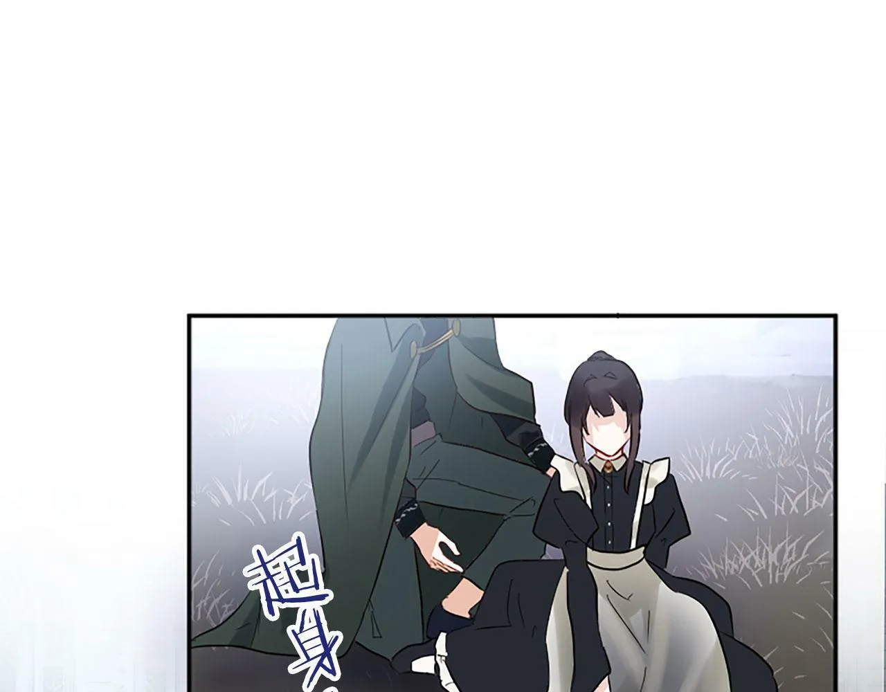 第8话 他温柔的手 第151页