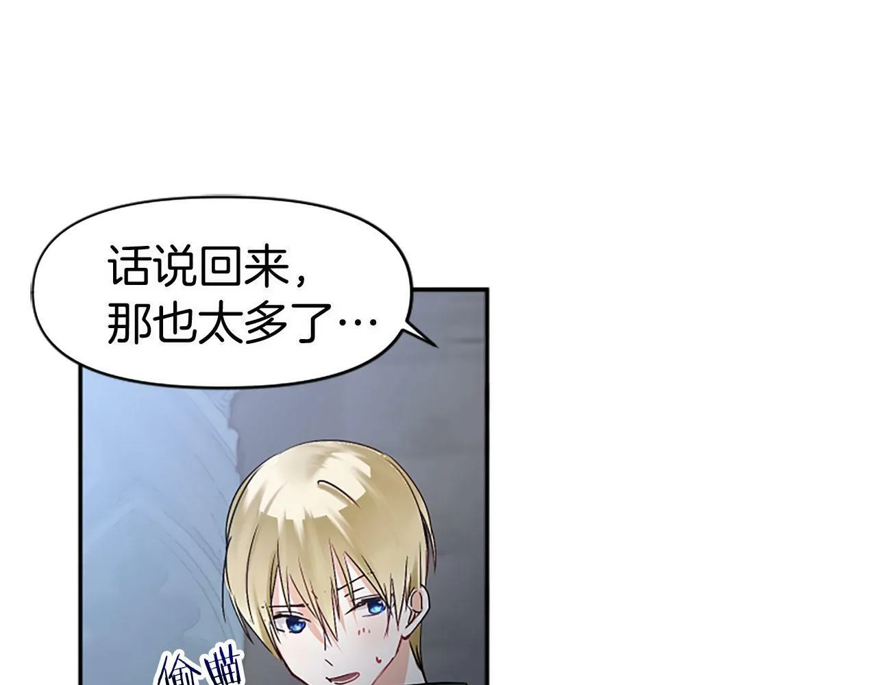 第8话 他温柔的手 第155页