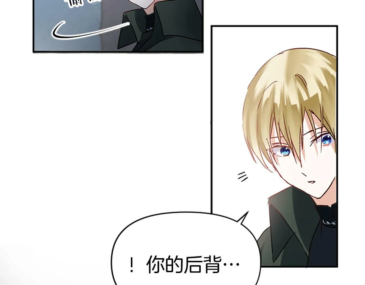 第8话 他温柔的手 第156页