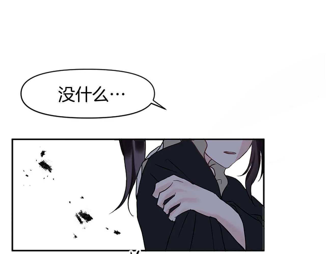 第8话 他温柔的手 第160页
