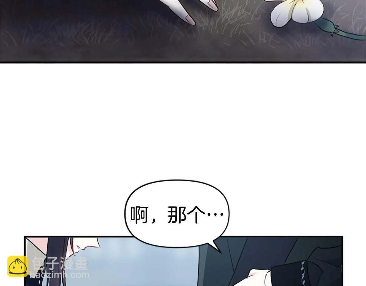 第8话 他温柔的手 第172页