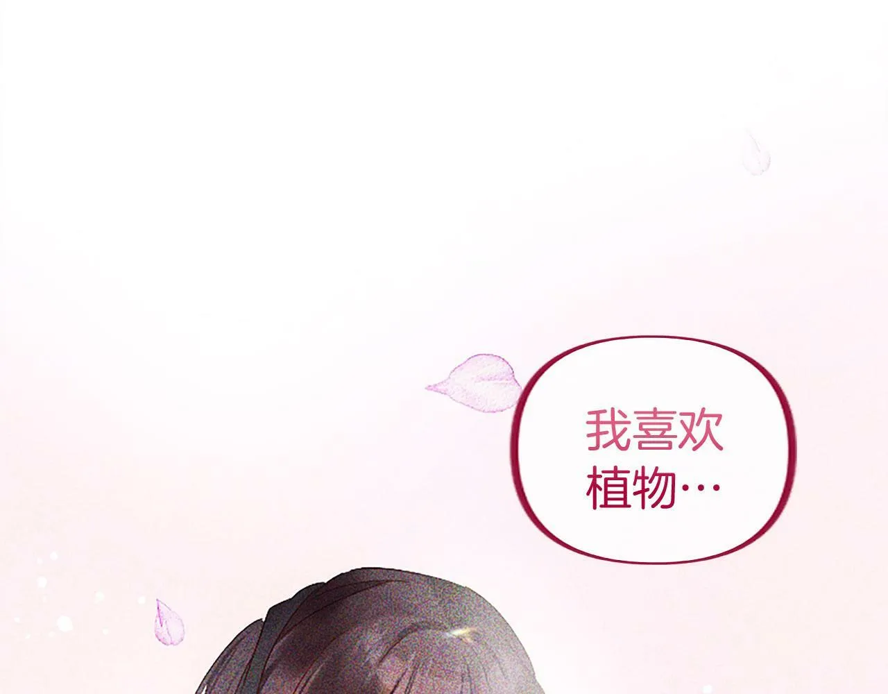 第8话 他温柔的手 第177页
