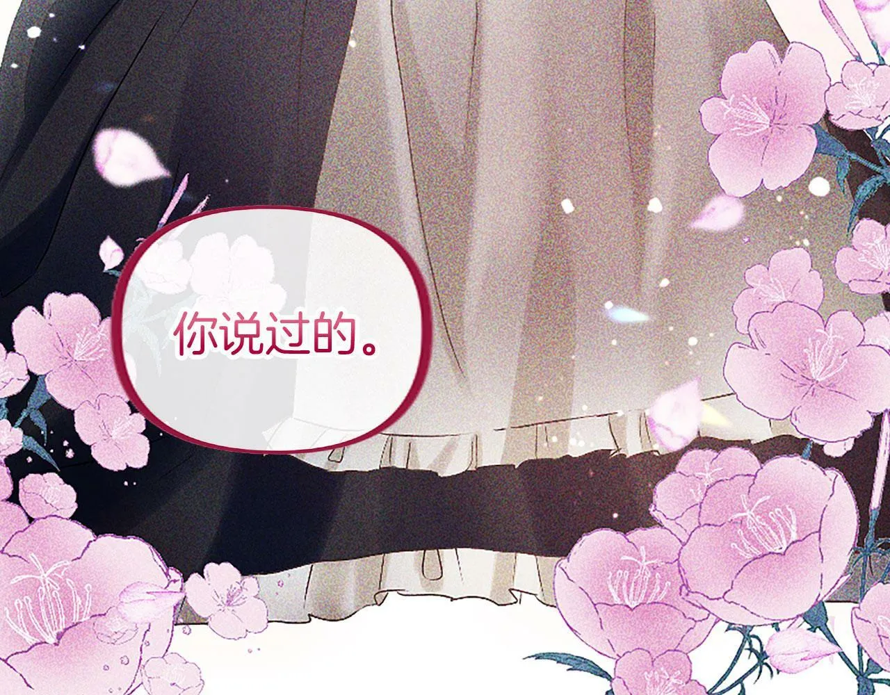 第8话 他温柔的手 第179页
