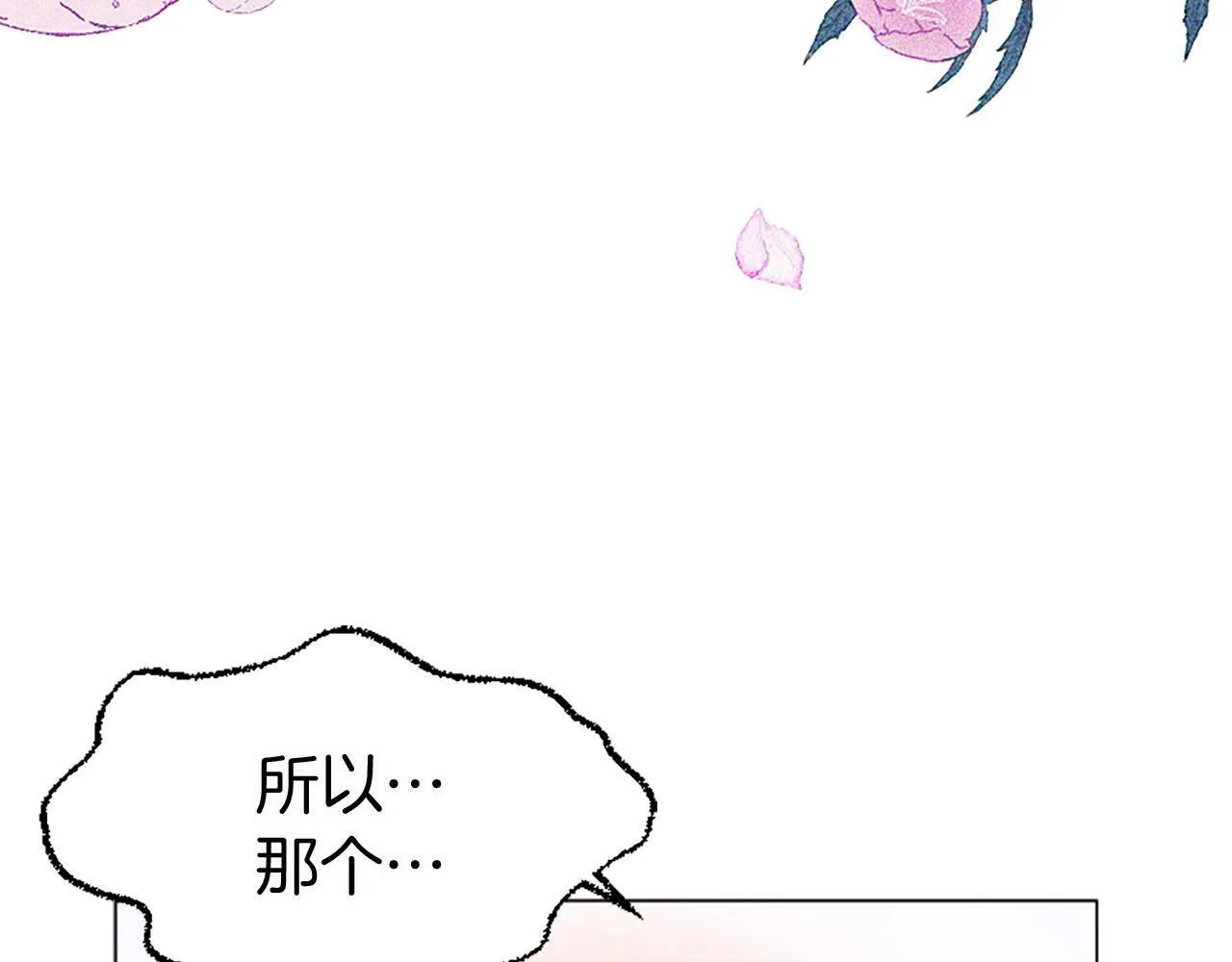 第8话 他温柔的手 第180页