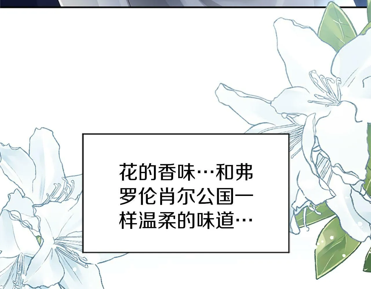 第8话 他温柔的手 第189页