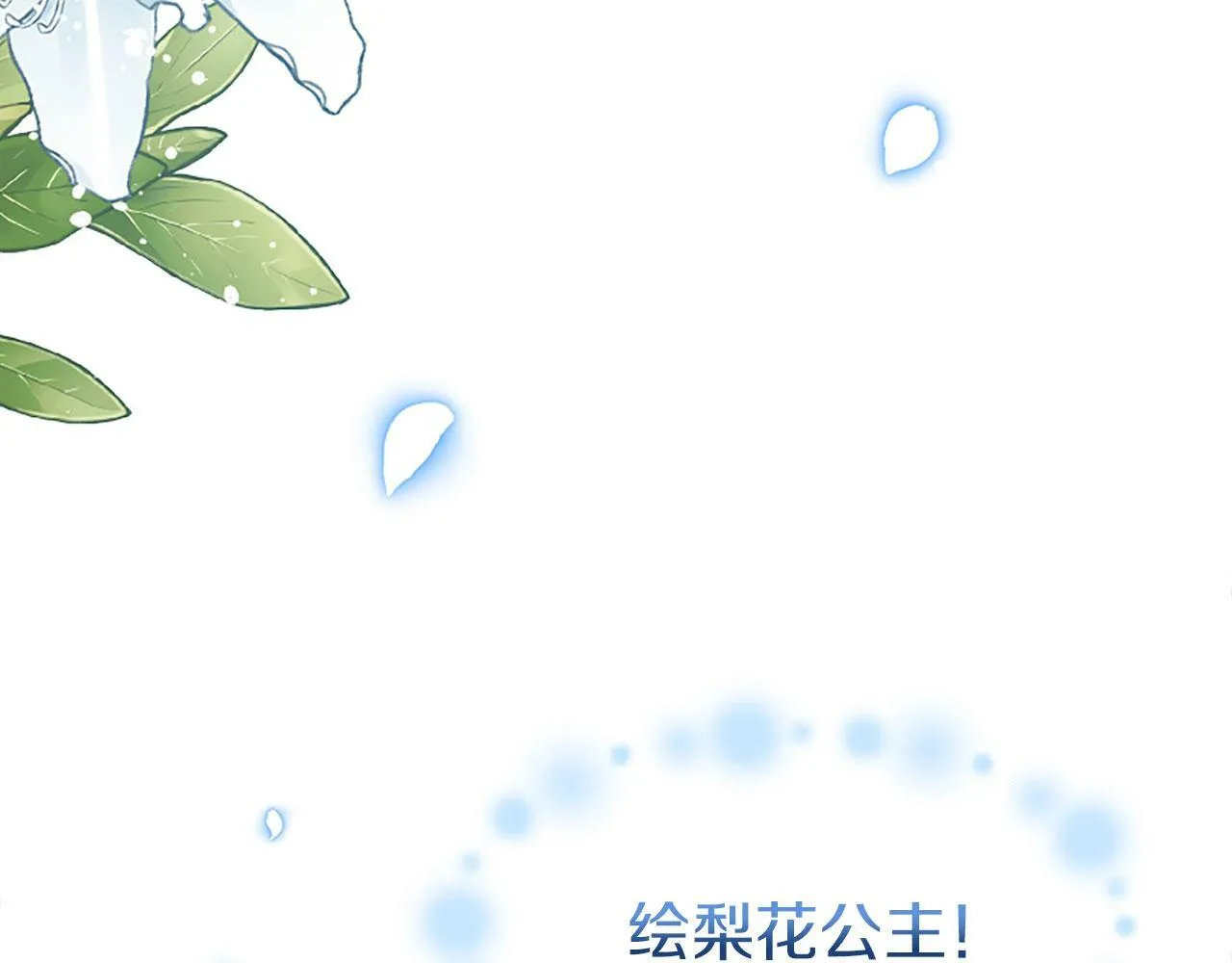 第8话 他温柔的手 第190页