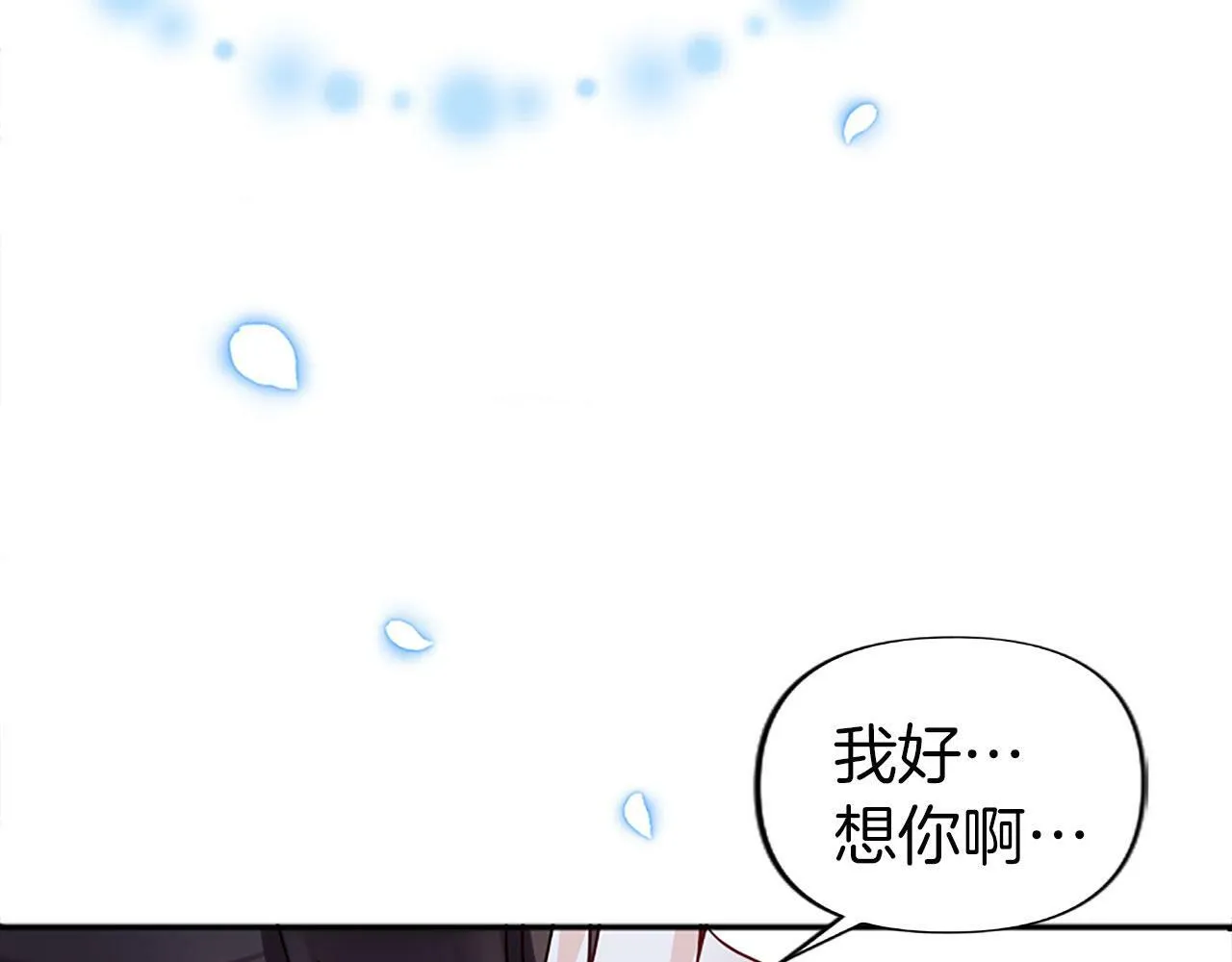 第8话 他温柔的手 第192页