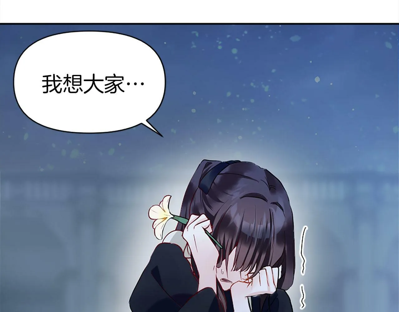 第8话 他温柔的手 第194页