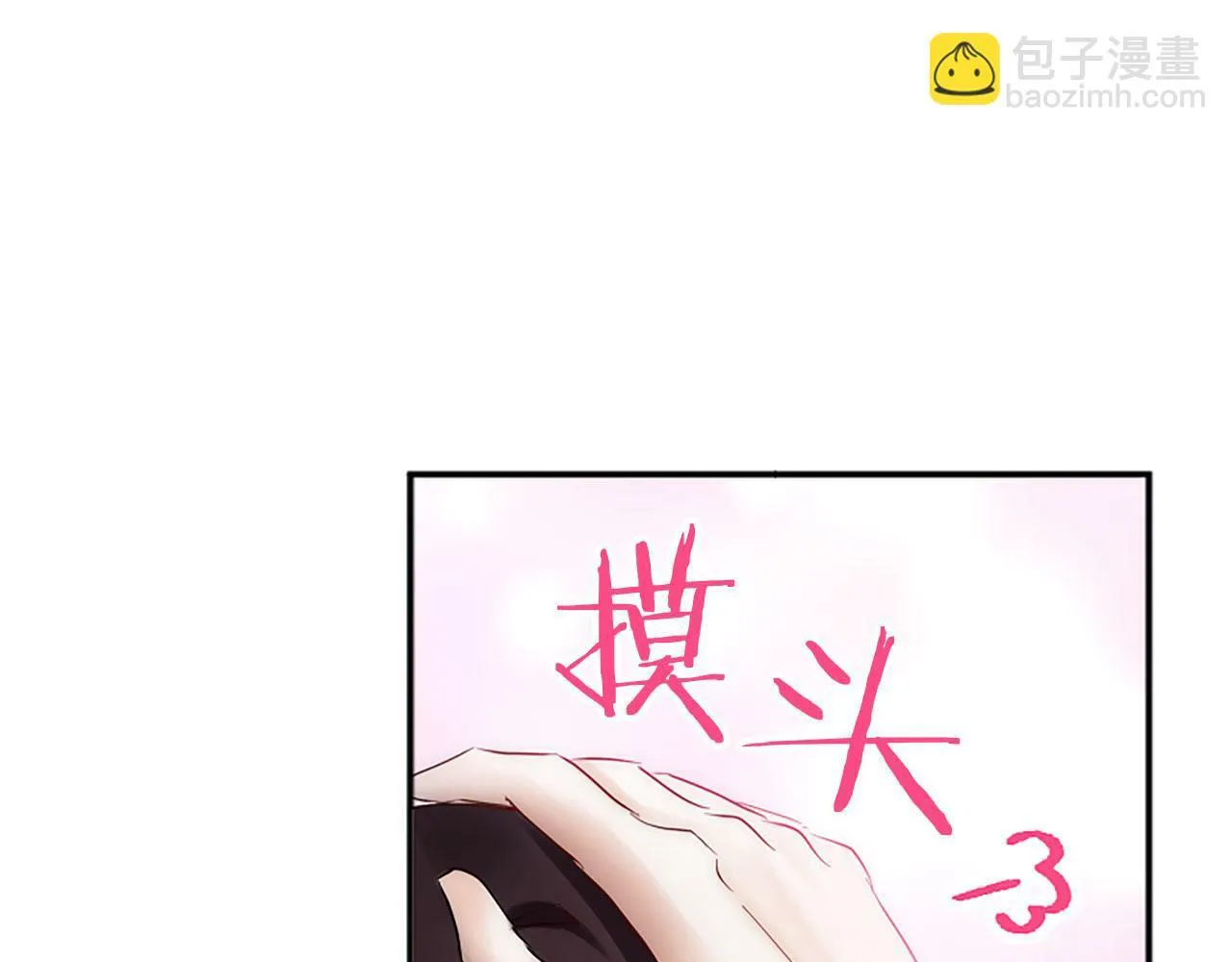 第8话 他温柔的手 第202页