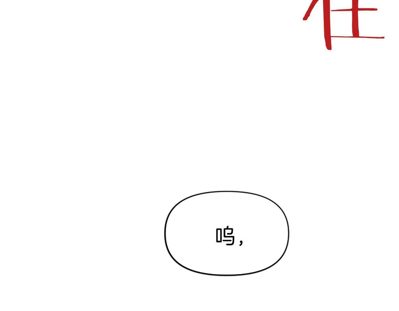 第8话 他温柔的手 第212页
