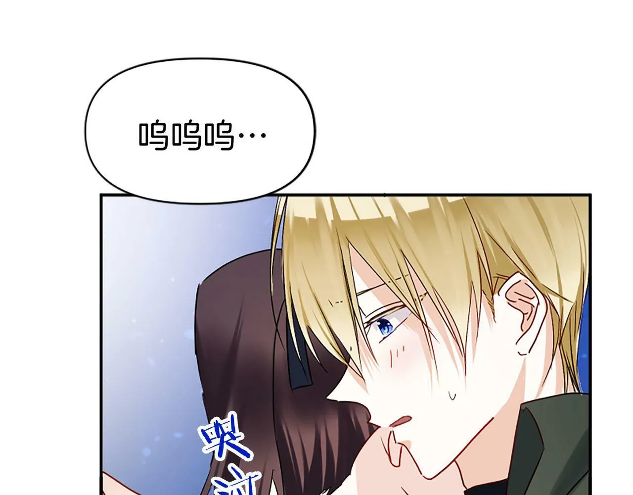 第8话 他温柔的手 第213页