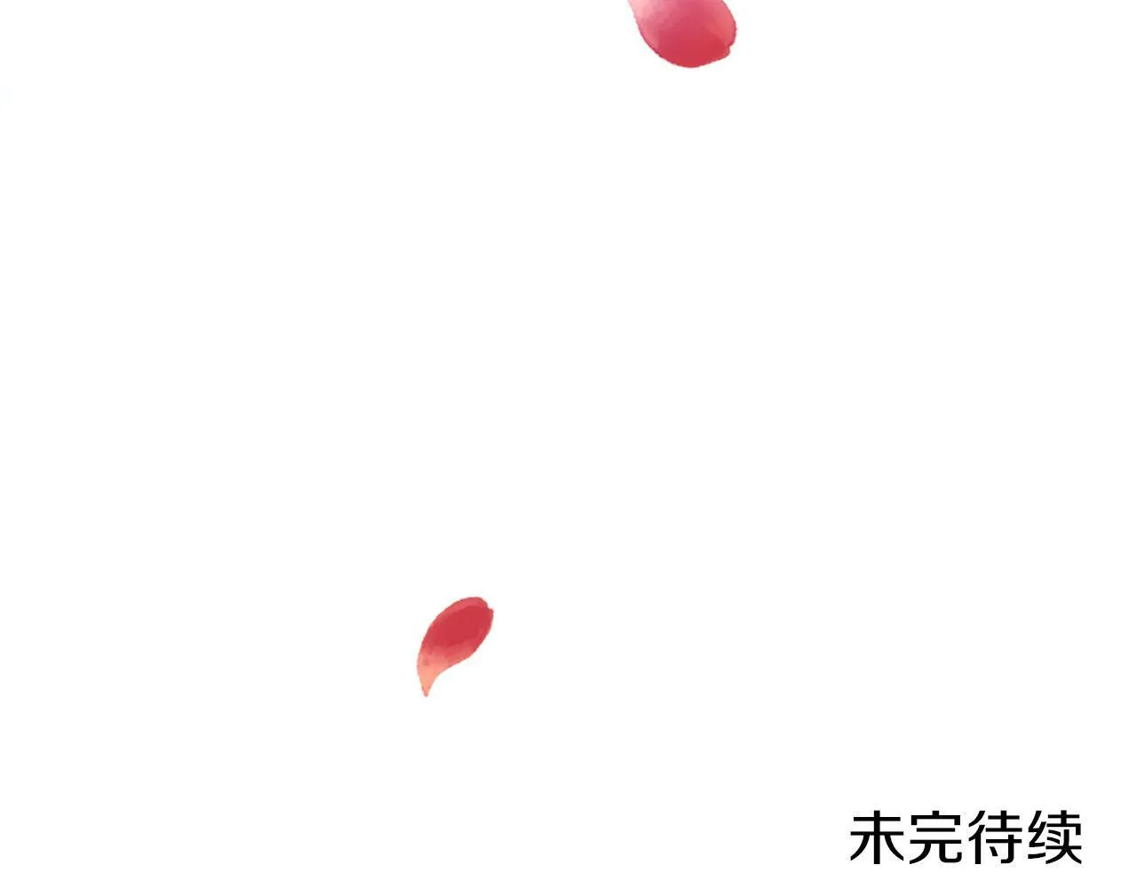 第8话 他温柔的手 第239页