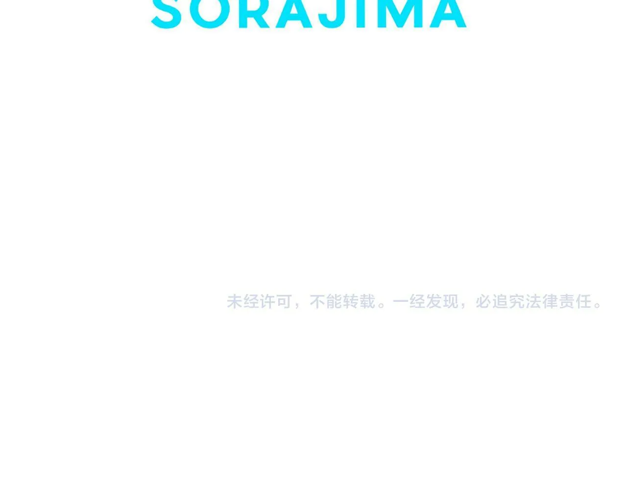 第8话 他温柔的手 第241页