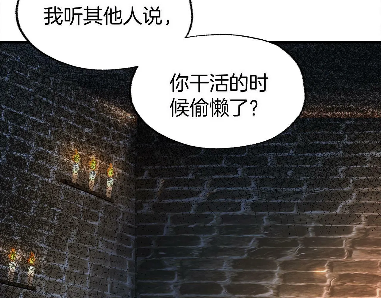 第7话 痛苦的时候，想到的是… 第15页