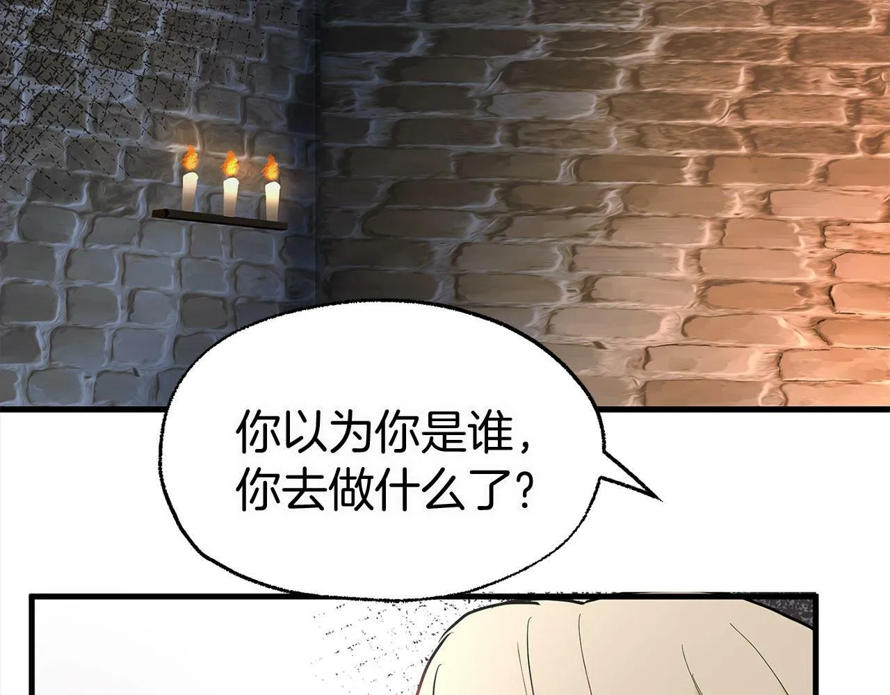 第7话 痛苦的时候，想到的是… 第16页